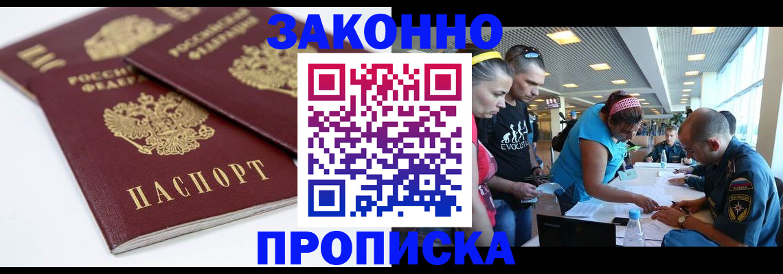 пропишу в квартире в Буйе