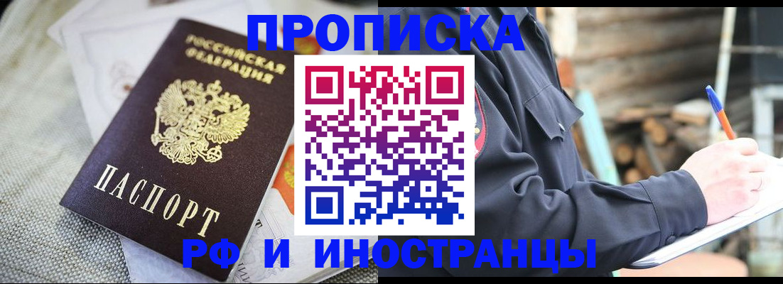 временная регистрация поиск в Буйе