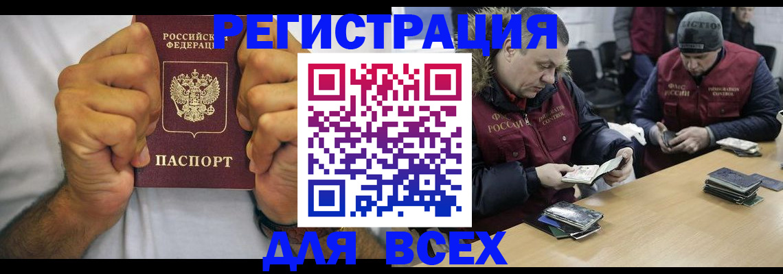 временная регистрация купить в Буйе