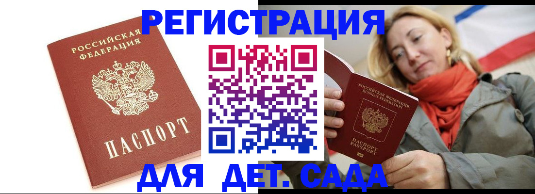 временная регистрация 2025 в Буйе
