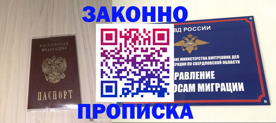 прописка паспорт в Буйе